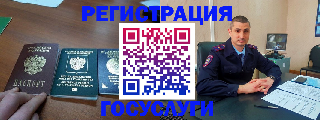 прописка для школы в Усть-Куте