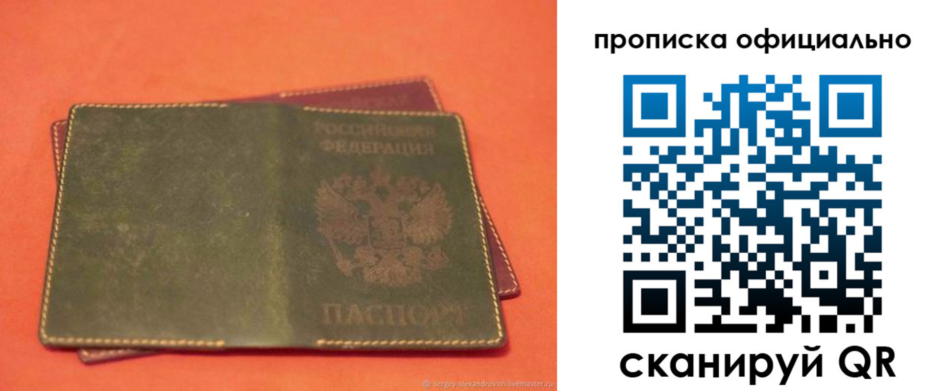 временная регистрация адрес в Усть-Куте