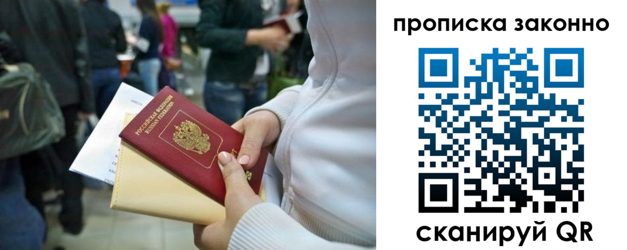прописка гарантия в Усть-Куте
