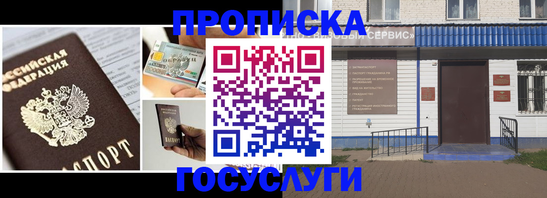 прописка от собственника в Усть-Куте