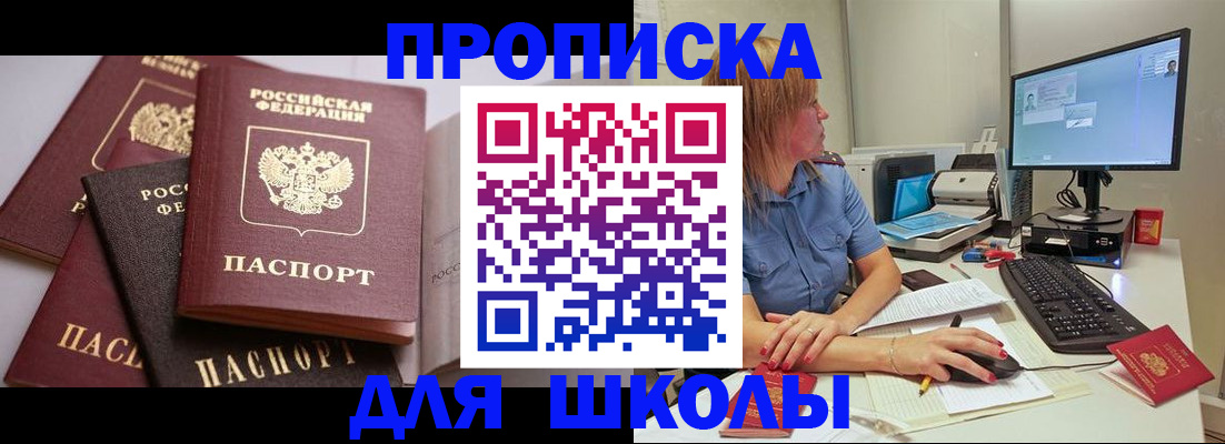 прописка для военкомата в Усть-Куте