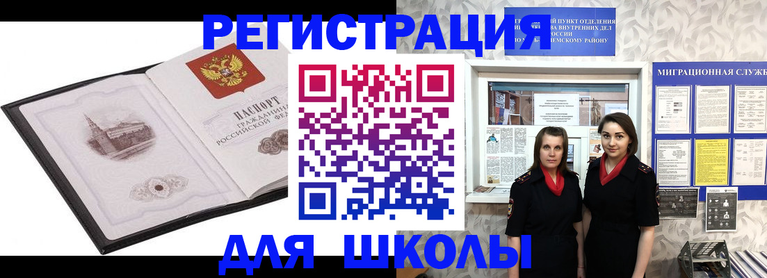 регистрация в Усть-Куте