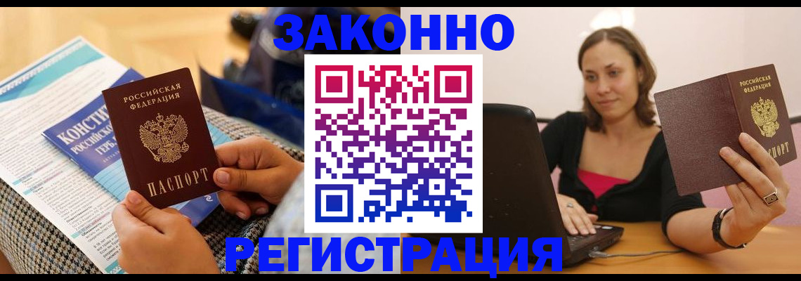 миграционный учет в Усть-Куте