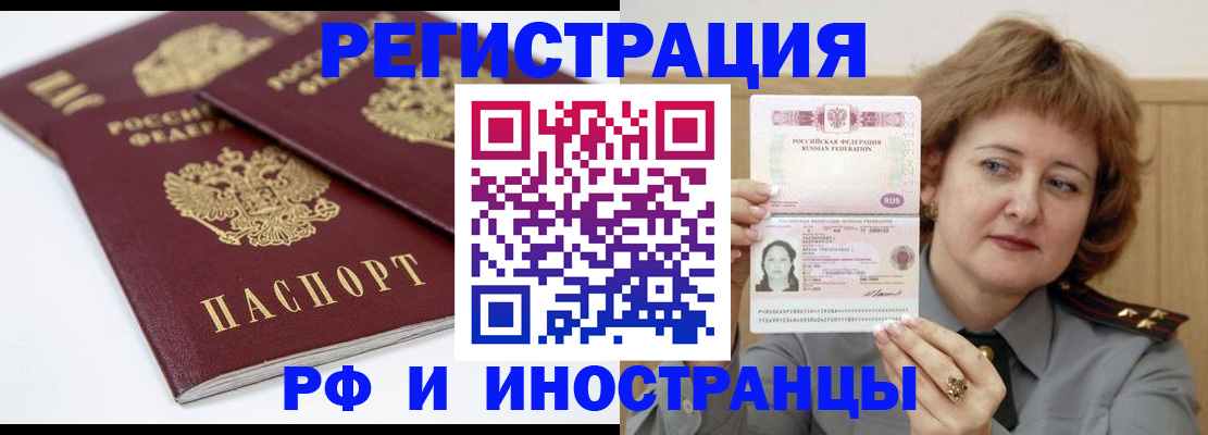 временная регистрация недорого в Усть-Куте