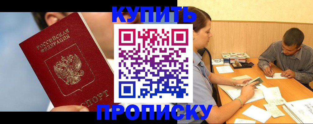 прописка гарантия в Усть-Куте