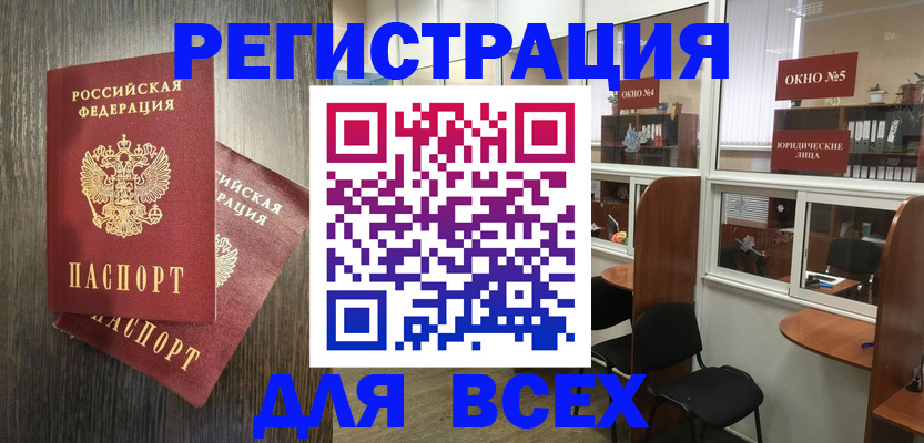 прописка штамп в Усть-Куте